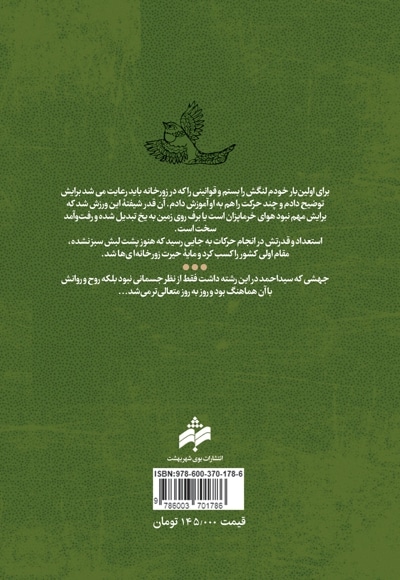 مرشد بنواز